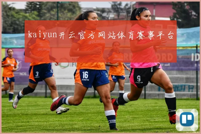 kaiyun开云官方网站体育赛事平台