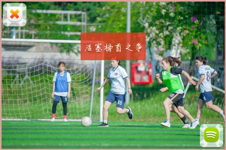 活塞榜首之争