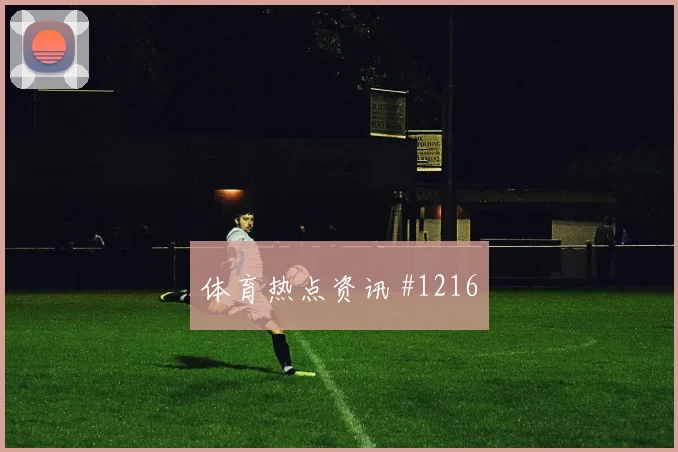 6月21日乌拉圭vs佛得角半场预测