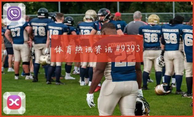 利雅得胜利先丢后追维尼修斯替补奇兵看台炸裂