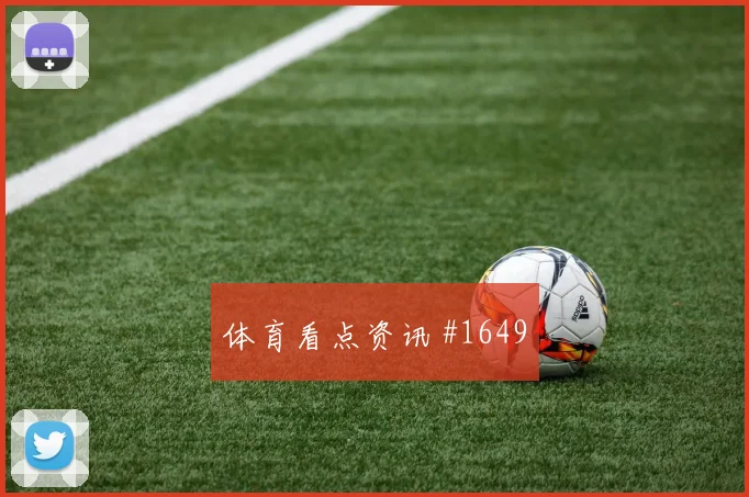 贝兰万德2026世界杯首战出场时间