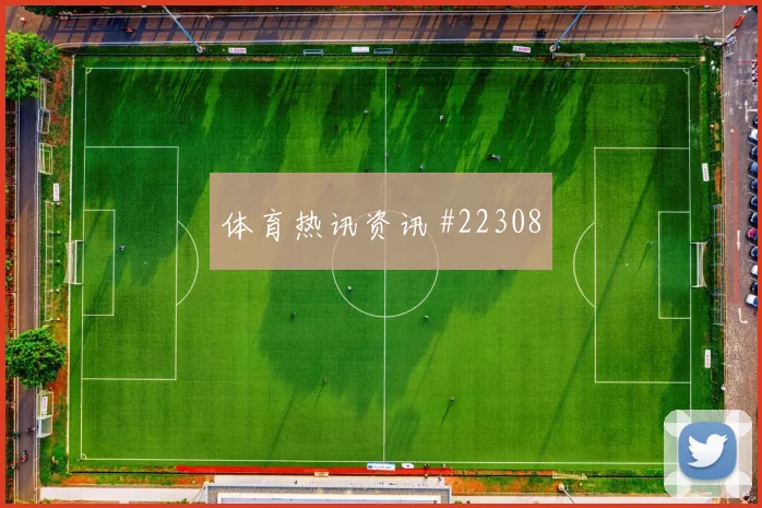 马德里竞技与巴塞罗那交锋,内切后的二次处理或定走势