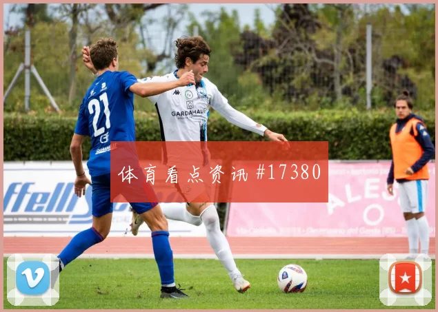2026世界杯捷克对墨西哥队进球数预测前瞻