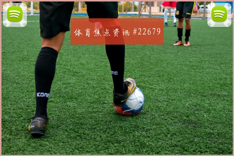 阿甲第二落点,客场先求稳