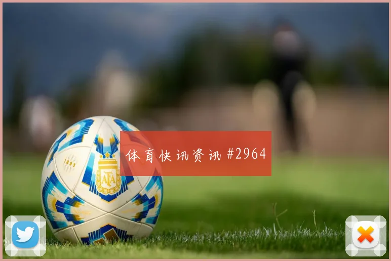 欧冠费耶诺德埃因霍温双核连线豪取连胜焦点战报