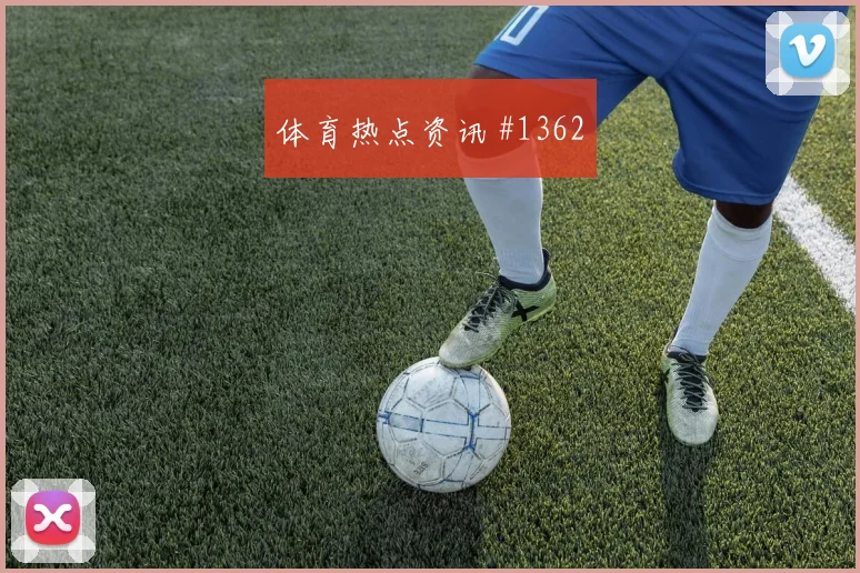 马勒基2026世界杯压迫强度观察